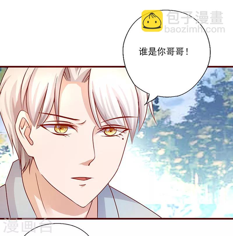 第189话 你别做梦了-第189话