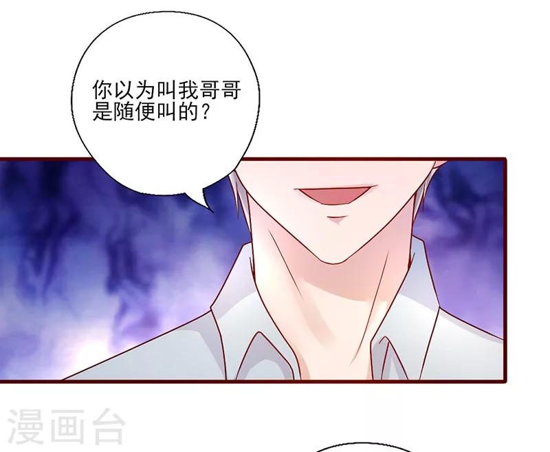 第189话 你别做梦了-第189话