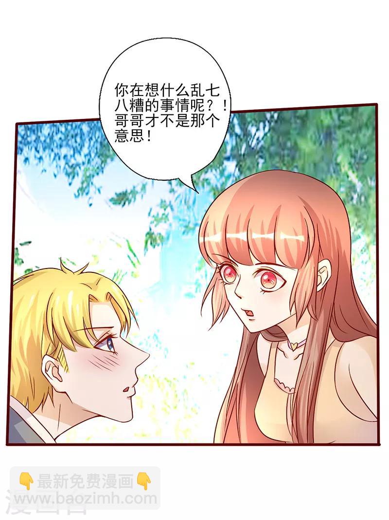 第191话 被无视-第191话