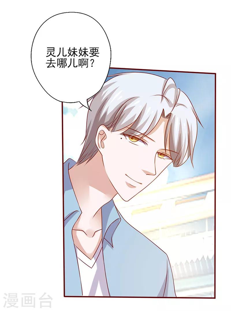 第193话 被跟踪-第193话
