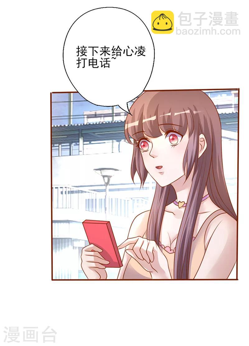 第193话 被跟踪-第193话