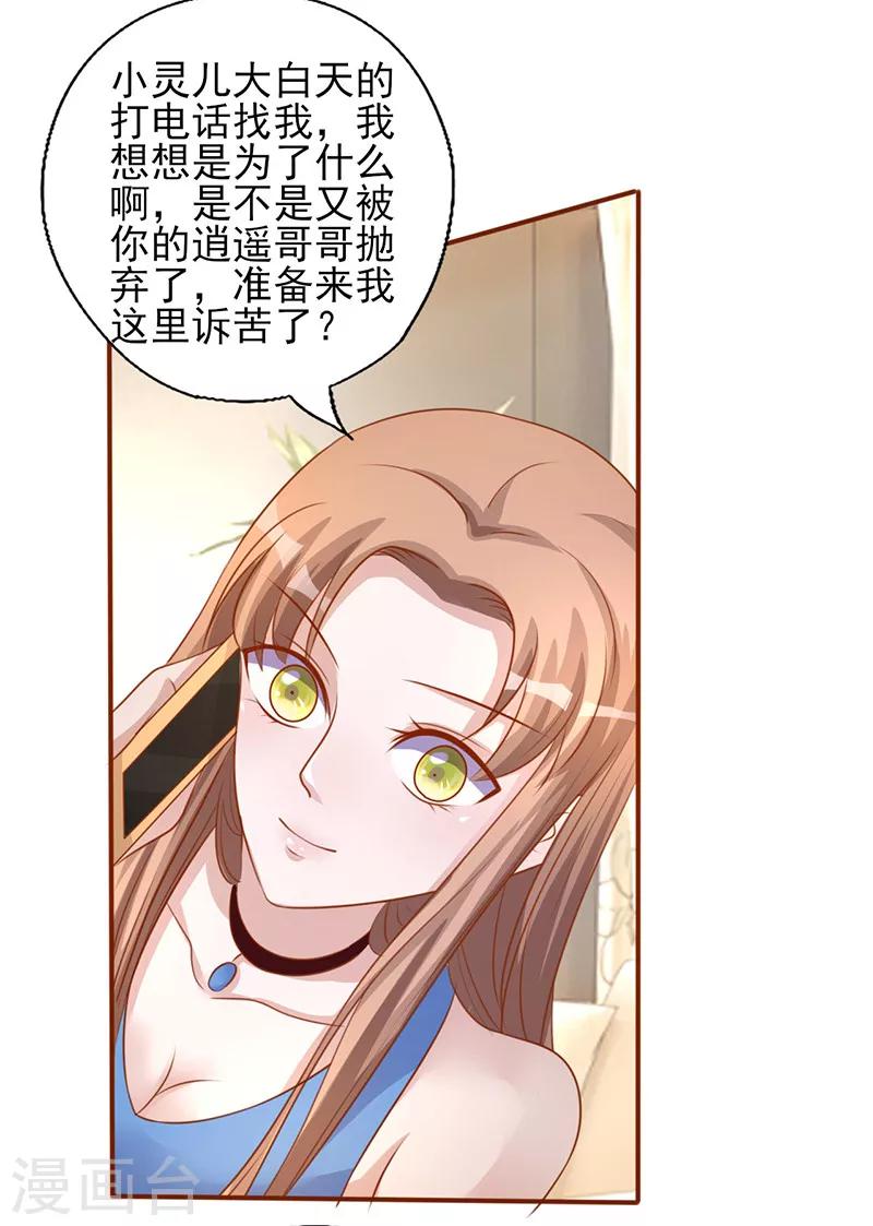 第193话 被跟踪-第193话