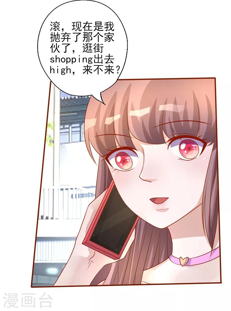 第193话 被跟踪-第193话