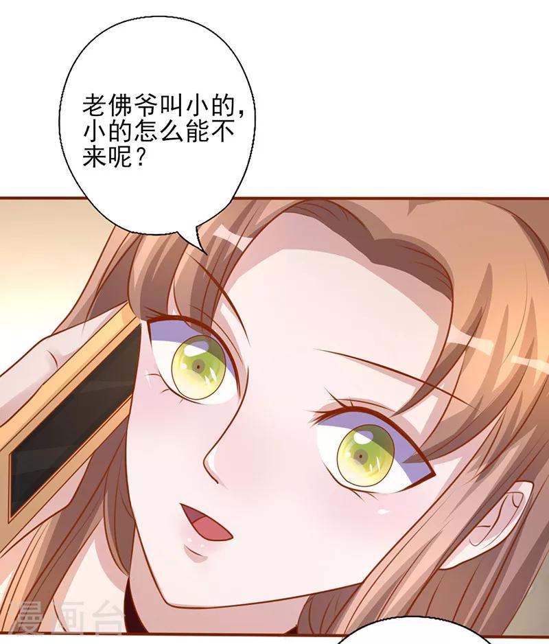 第193话 被跟踪-第193话