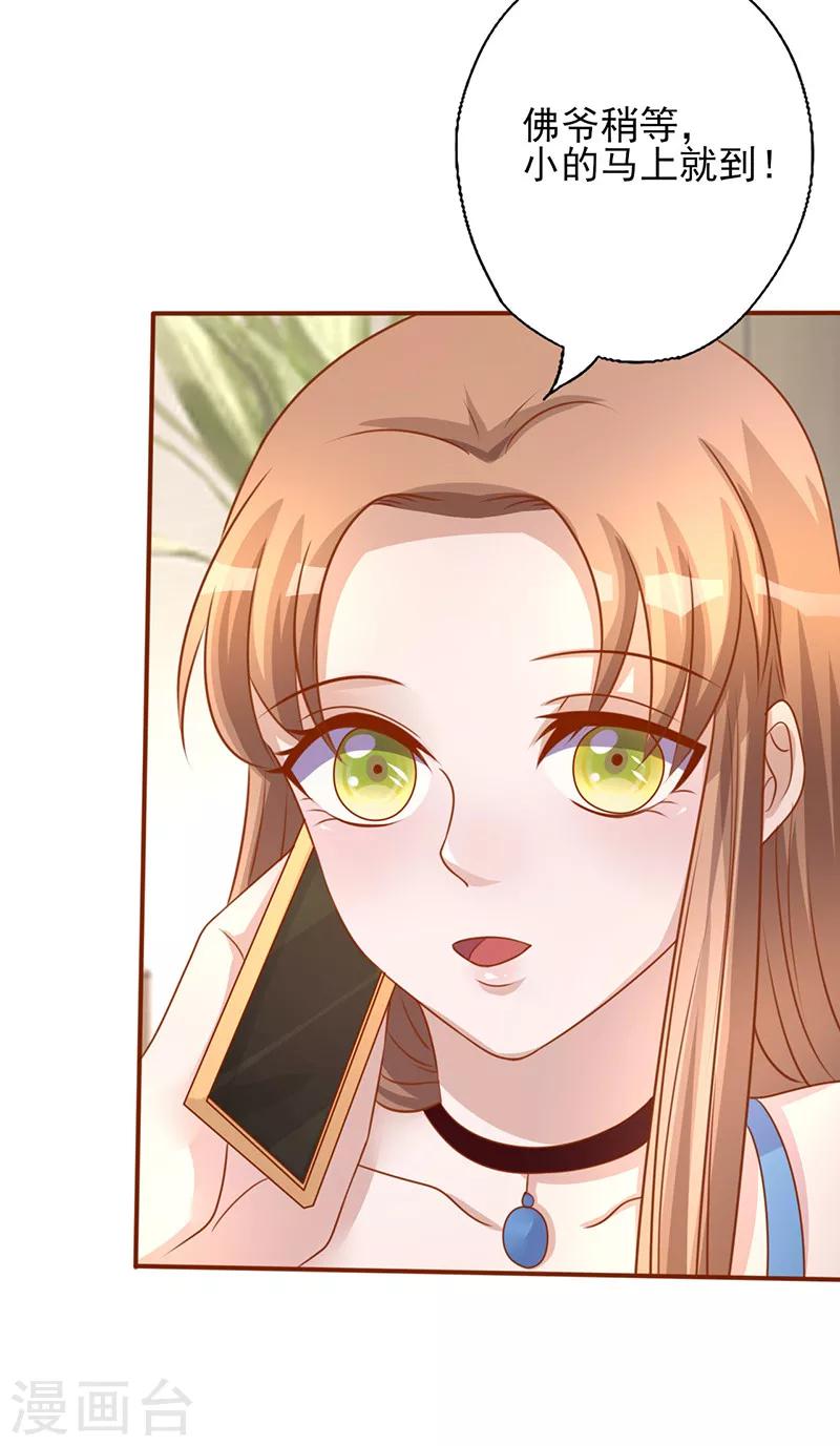 第193话 被跟踪-第193话