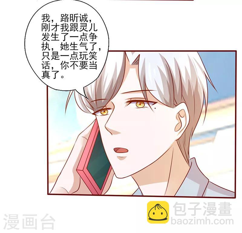 第195话 开玩笑的-第195话