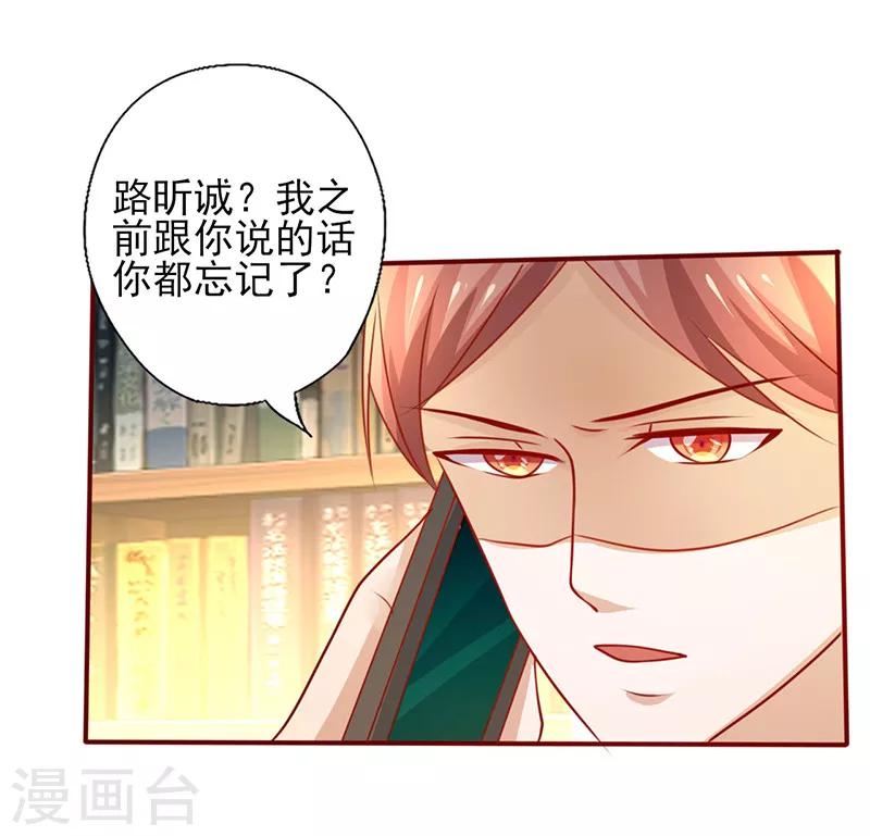 第195话 开玩笑的-第195话