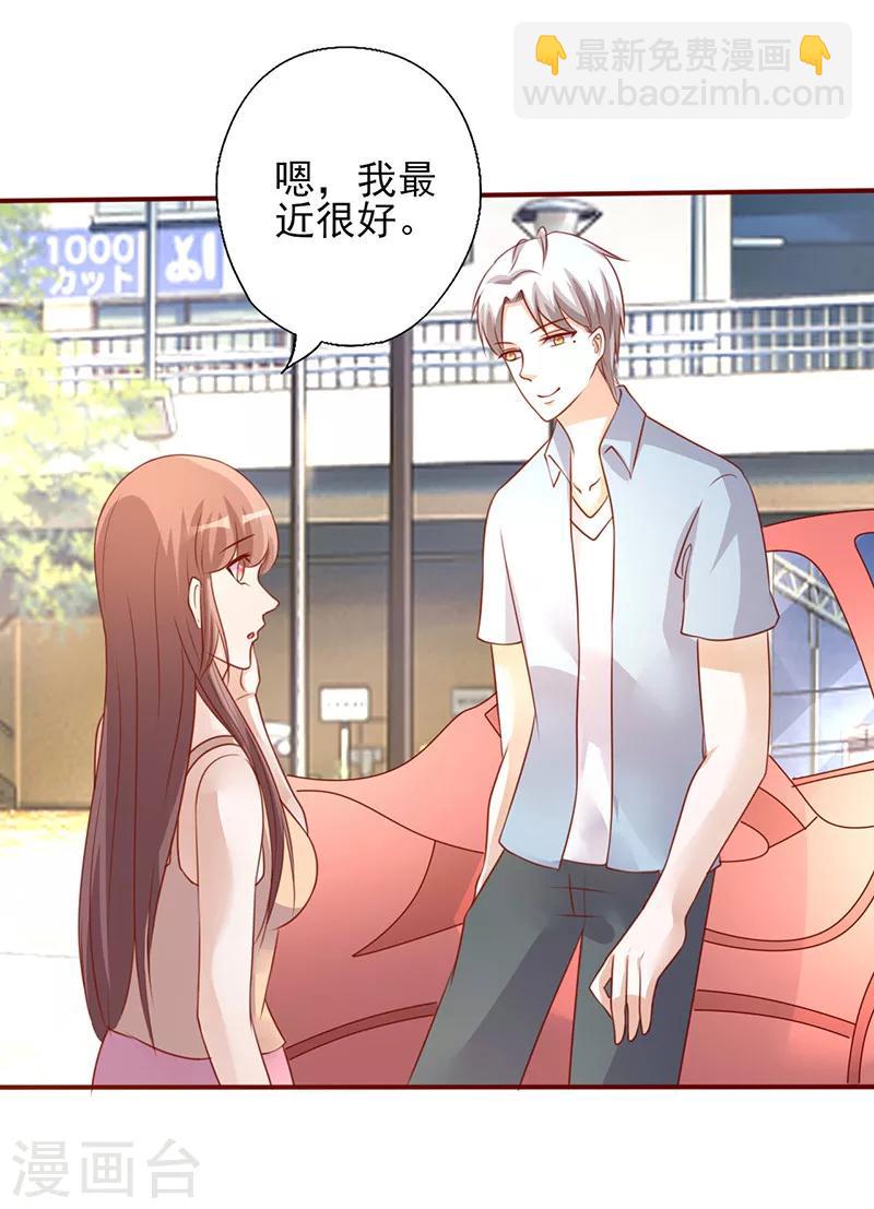第195话 开玩笑的-第195话