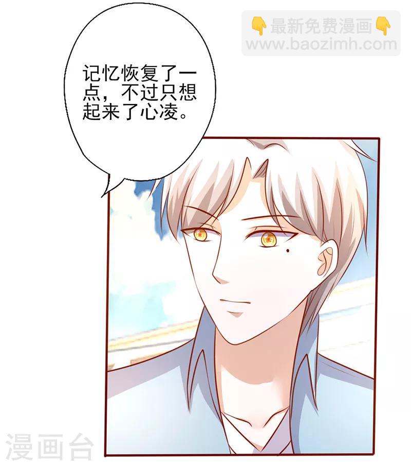 第195话 开玩笑的-第195话