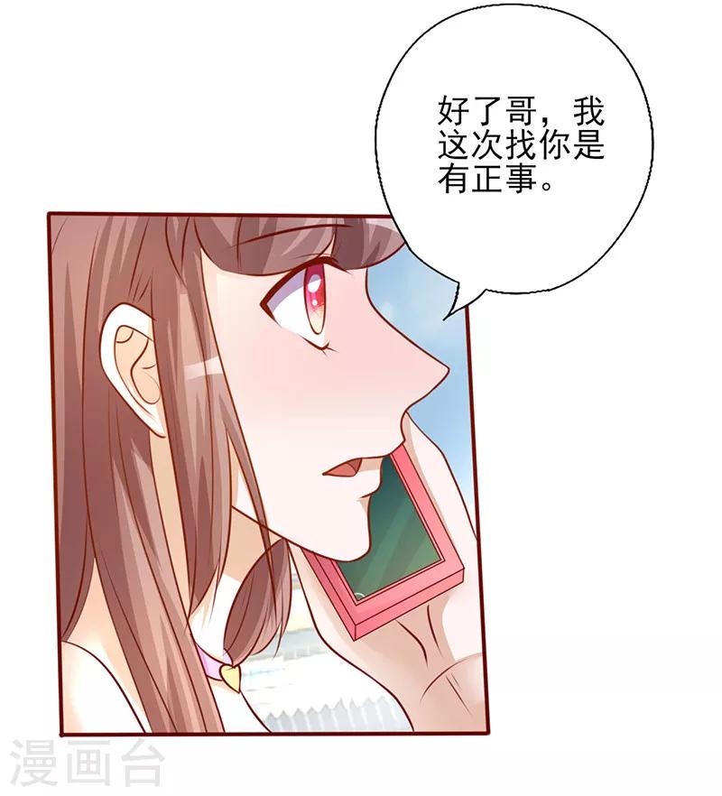 第195话 开玩笑的-第195话