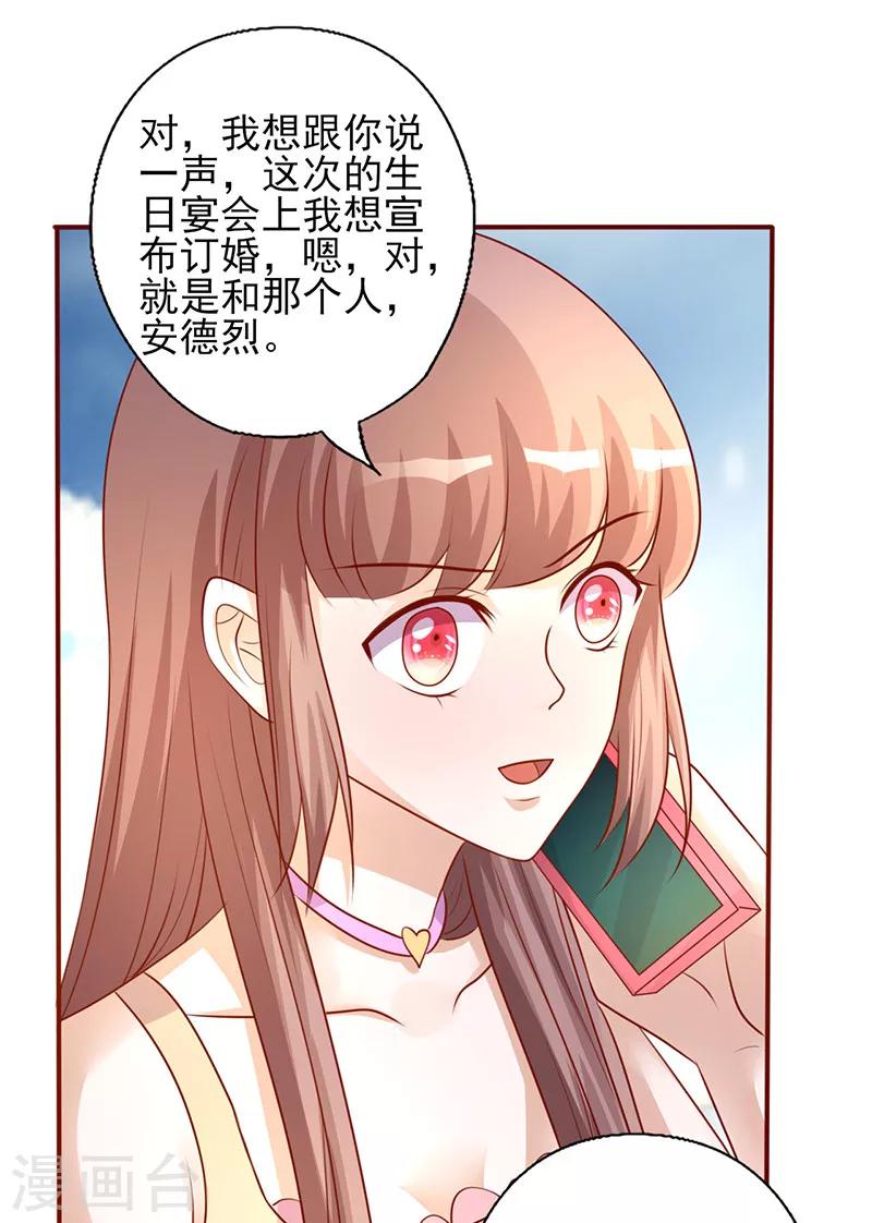 第195话 开玩笑的-第195话