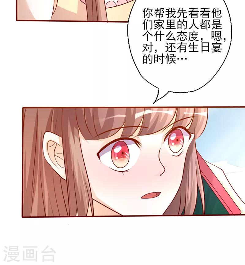 第195话 开玩笑的-第195话