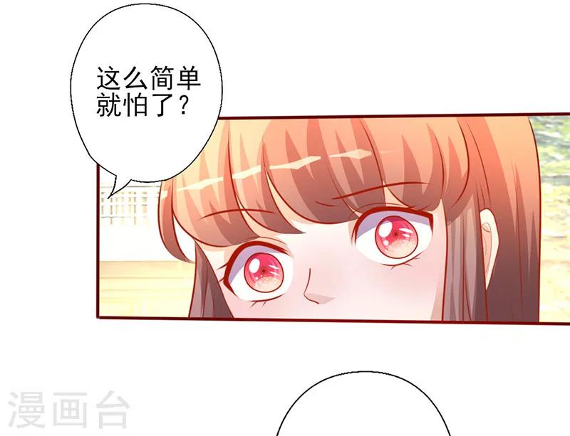 第197话 这就怕了？-第197话