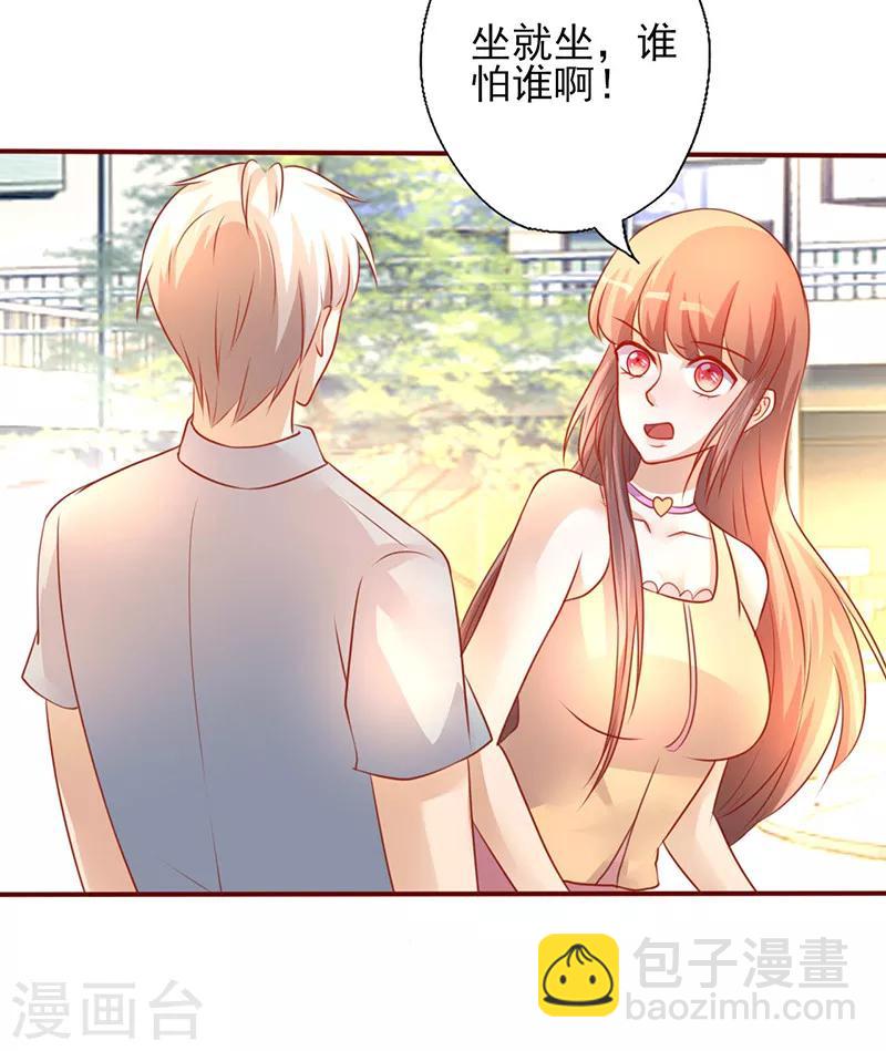 第197话 这就怕了？-第197话