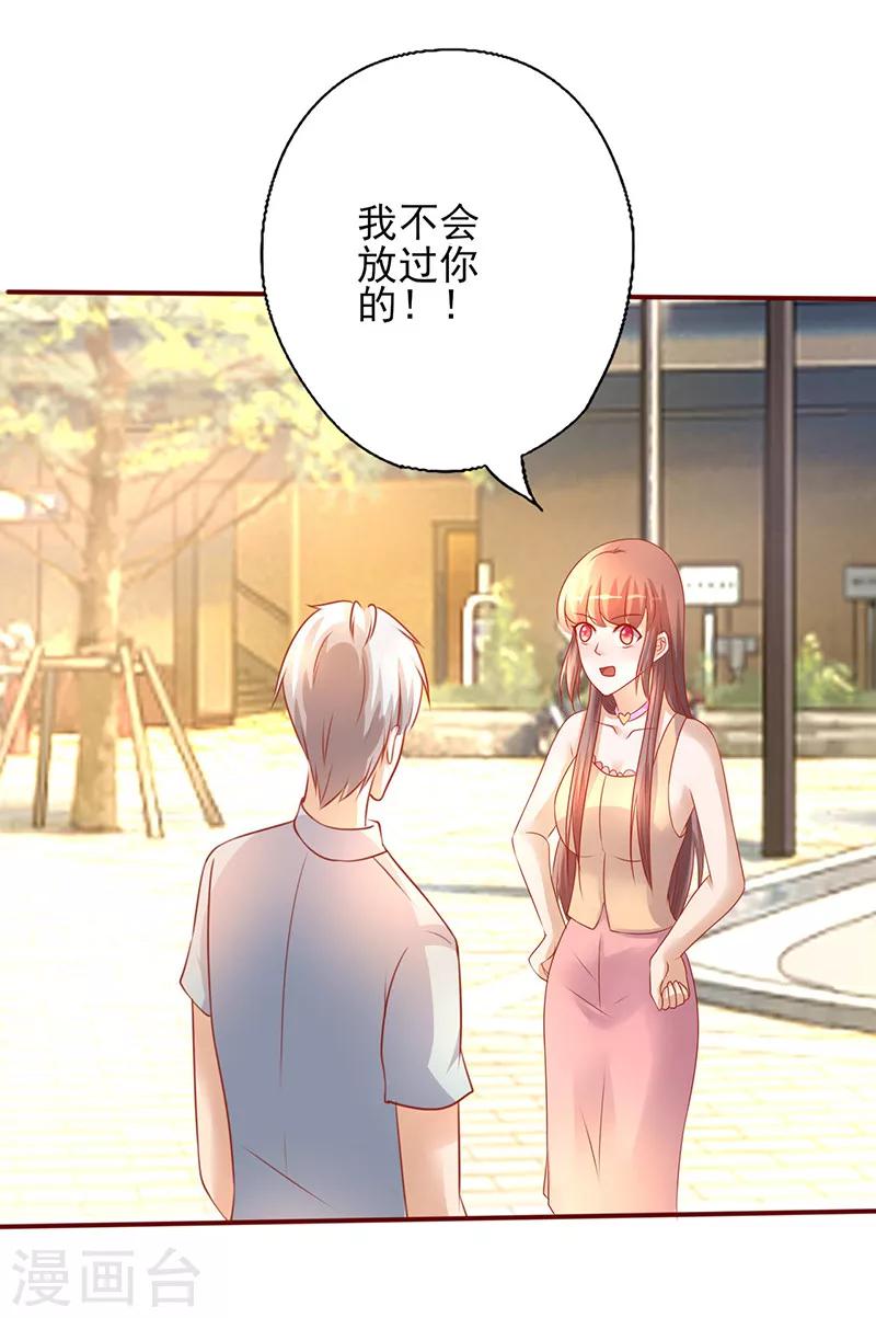 第197话 这就怕了？-第197话