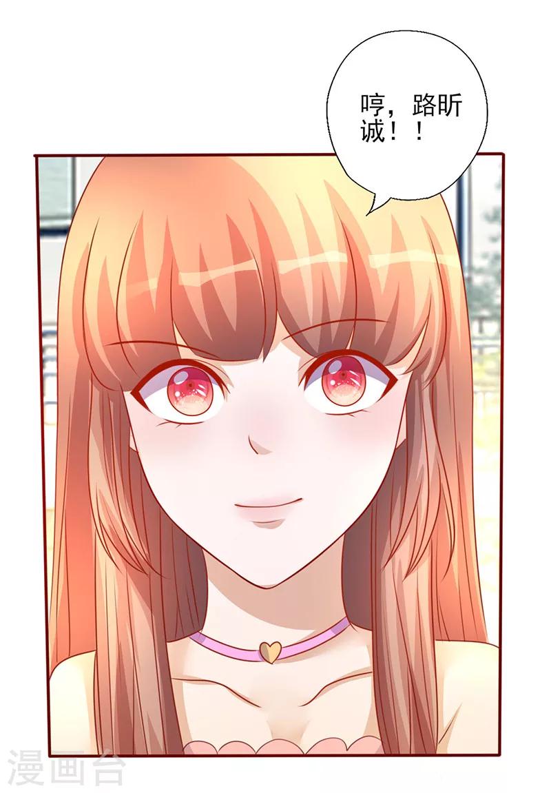 第197话 这就怕了？-第197话