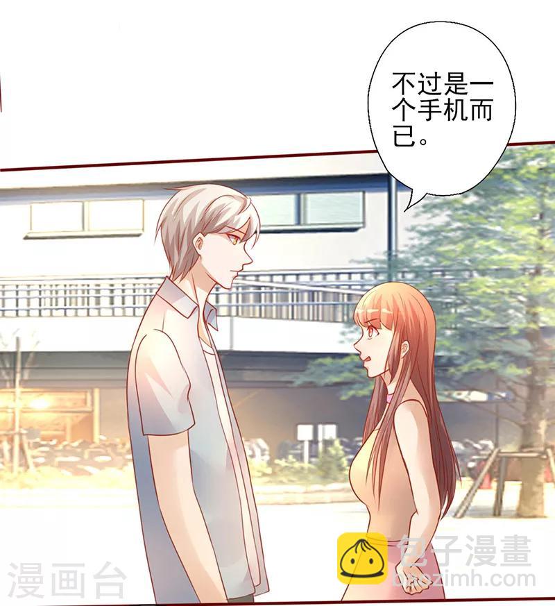 第197话 这就怕了？-第197话