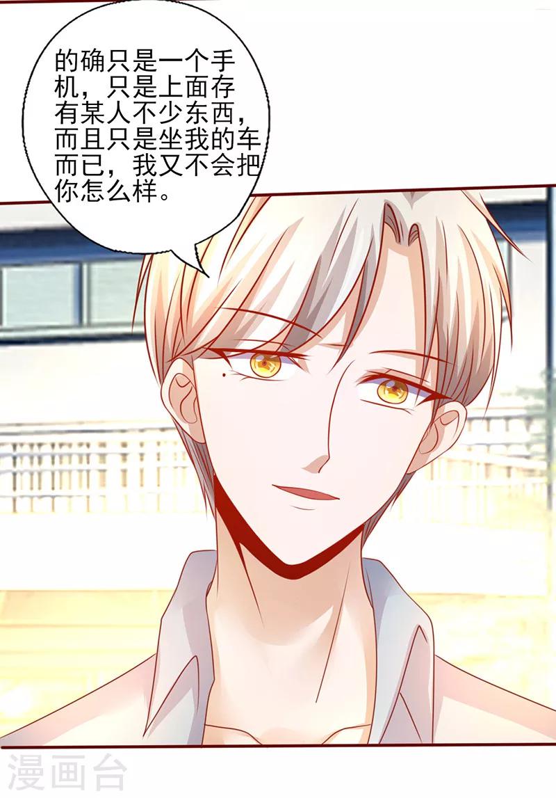 第197话 这就怕了？-第197话