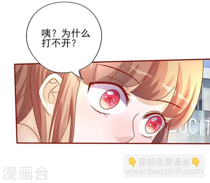 第199话 气急败坏-第199话