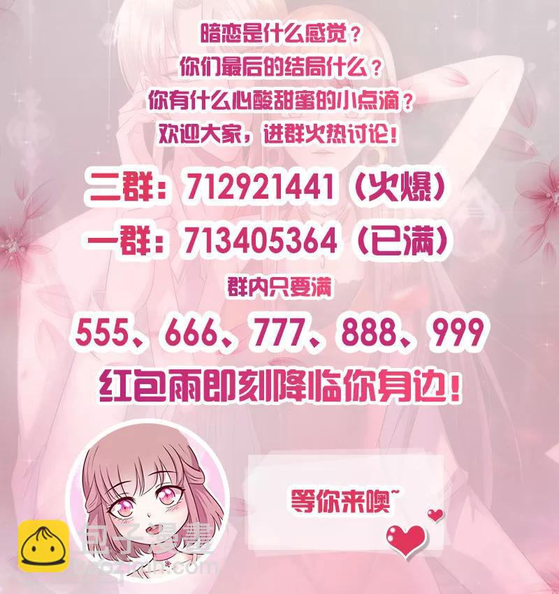 第199话 气急败坏-第199话