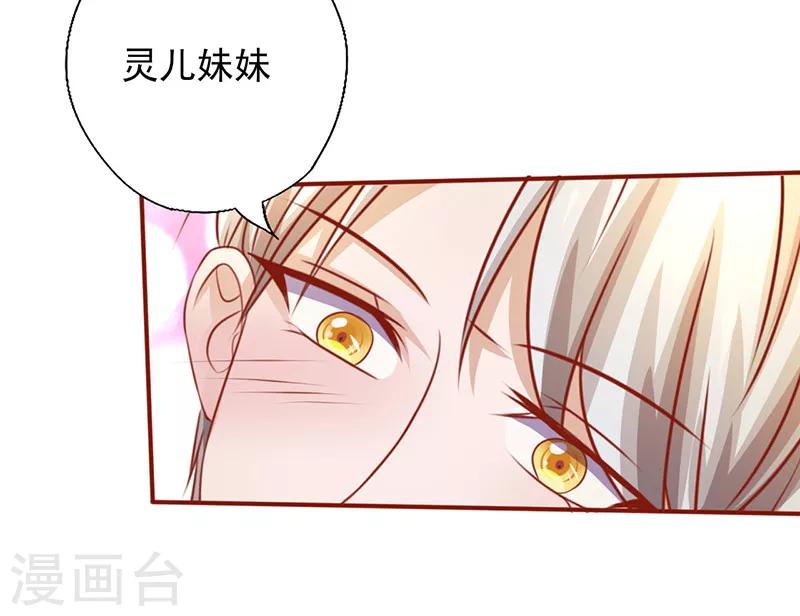 第199话 气急败坏-第199话