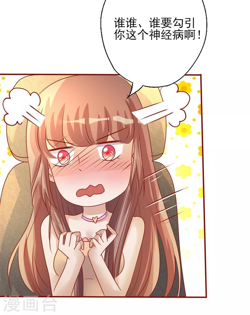 第199话 气急败坏-第199话