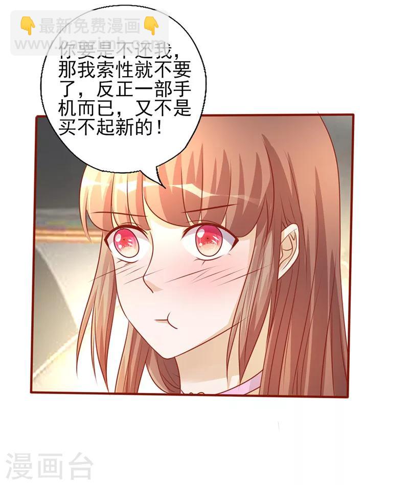 第199话 气急败坏-第199话
