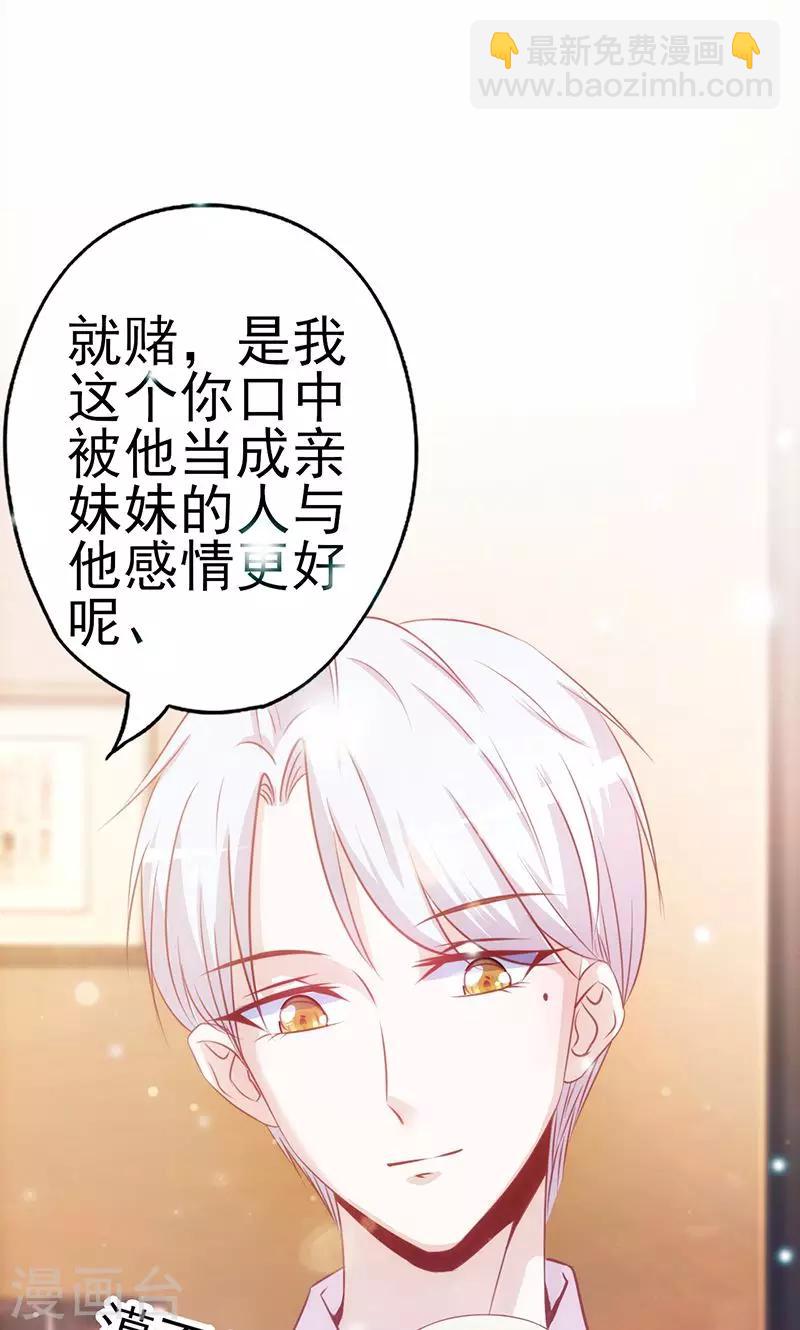 第3话 赌约-第3话