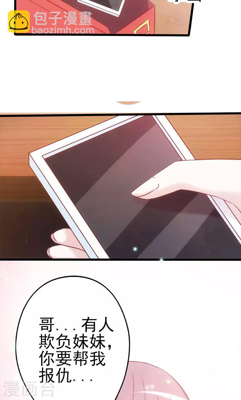 第3话 赌约-第3话