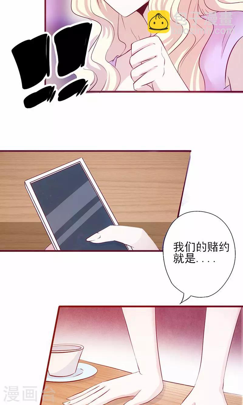 第3话 赌约-第3话