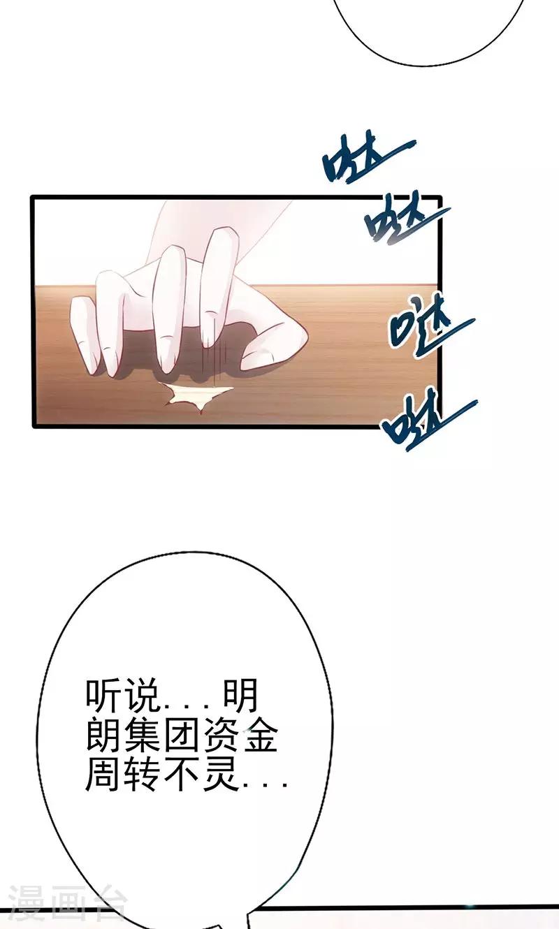 第3话 赌约-第3话