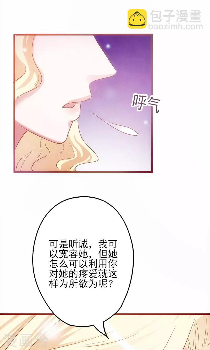 第3话 赌约-第3话