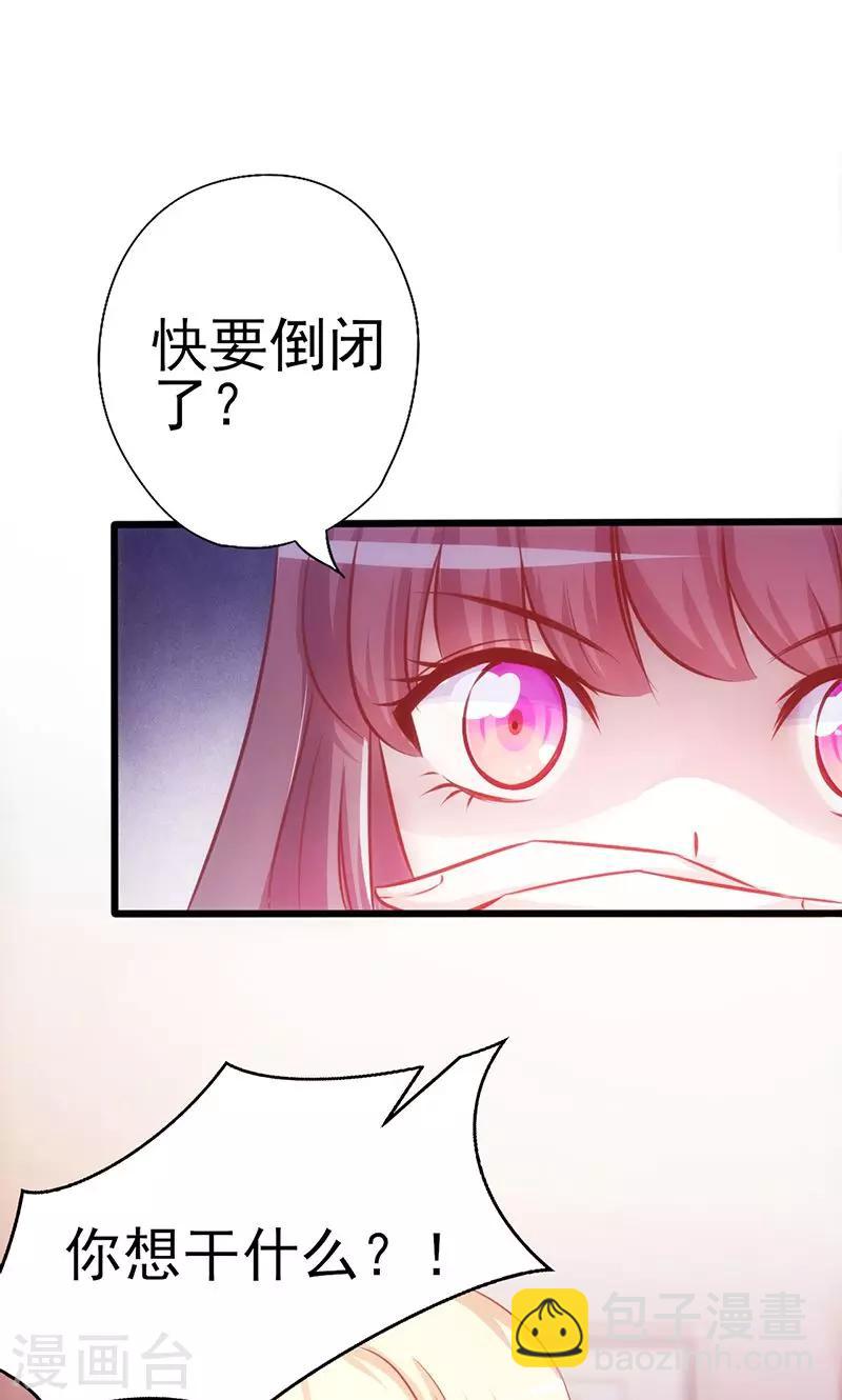 第3话 赌约-第3话