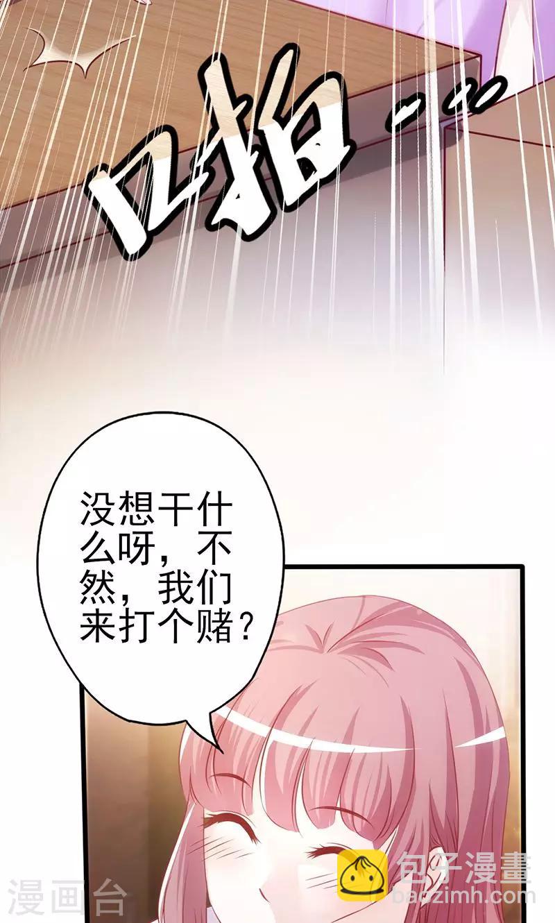 第3话 赌约-第3话