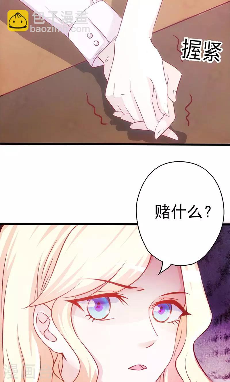 第3话 赌约-第3话