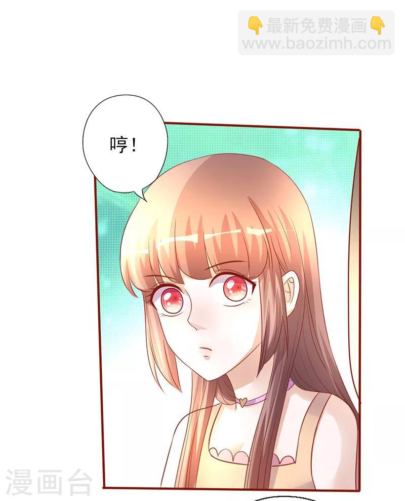 第201话 做你的司机-第201话