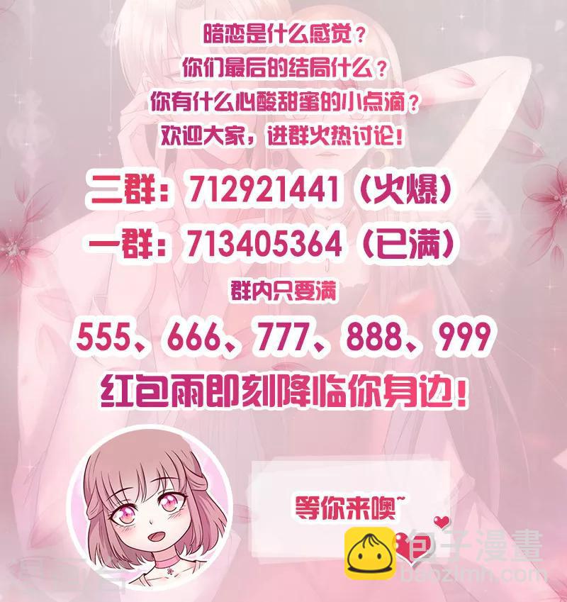 第201话 做你的司机-第201话