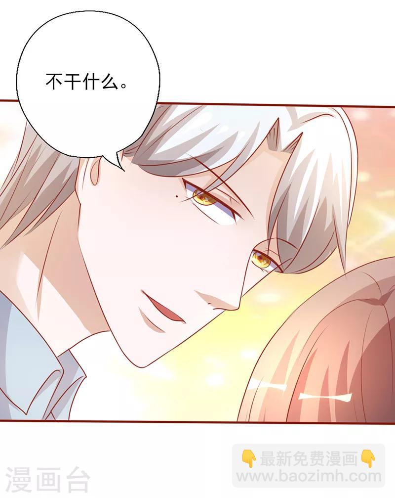 第201话 做你的司机-第201话