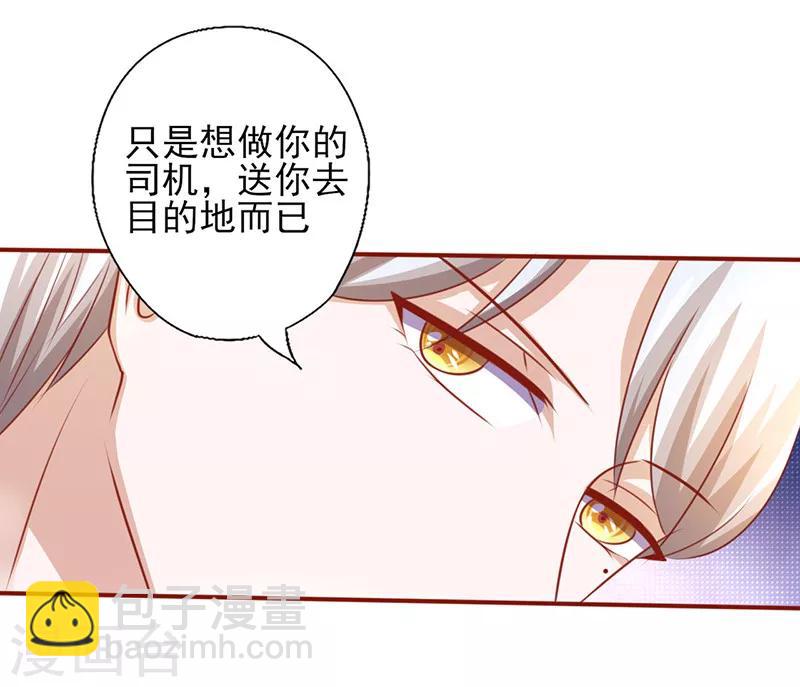 第201话 做你的司机-第201话