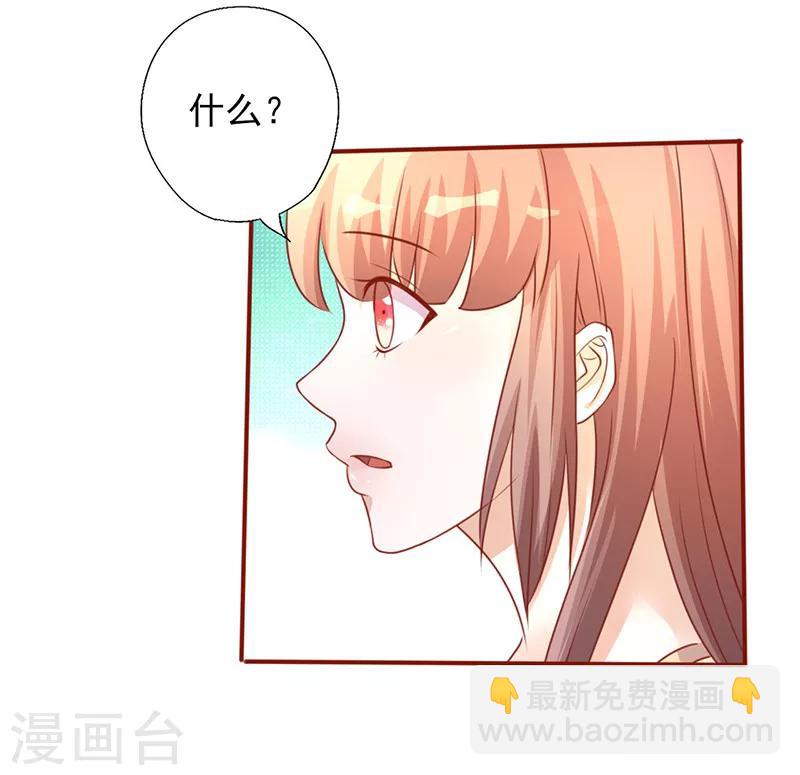 第201话 做你的司机-第201话