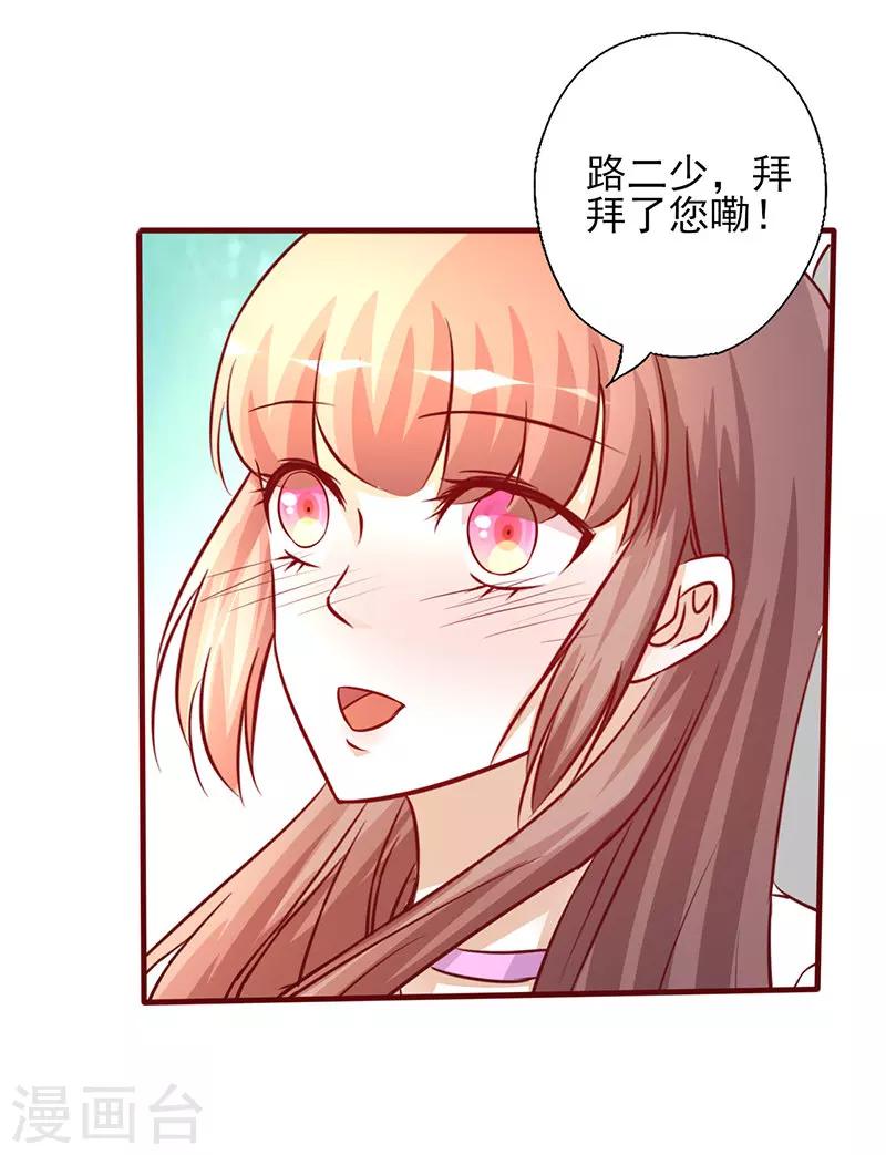 第205话 我才不后悔-第205话