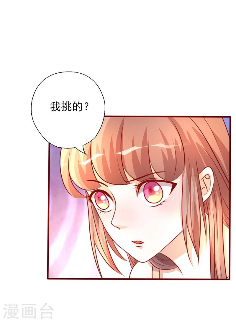 第205话 我才不后悔-第205话