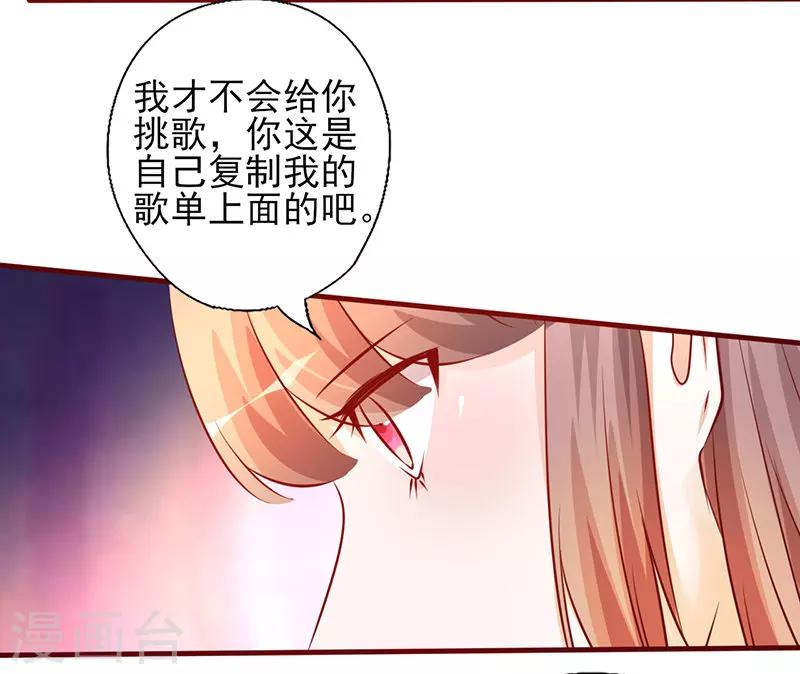 第205话 我才不后悔-第205话