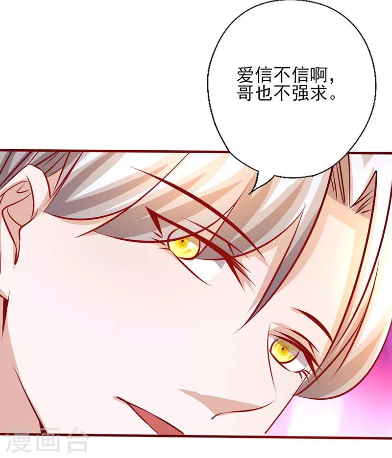 第205话 我才不后悔-第205话