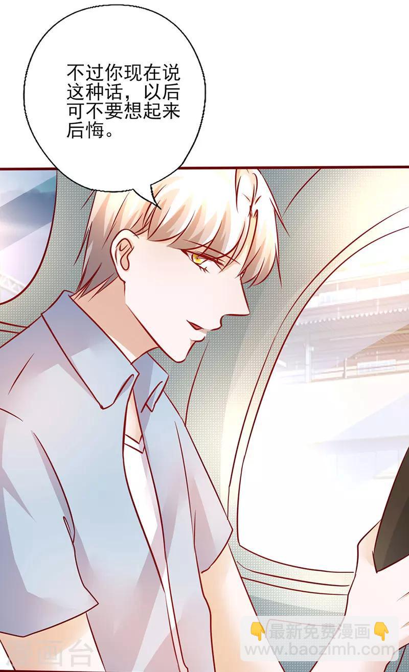 第205话 我才不后悔-第205话
