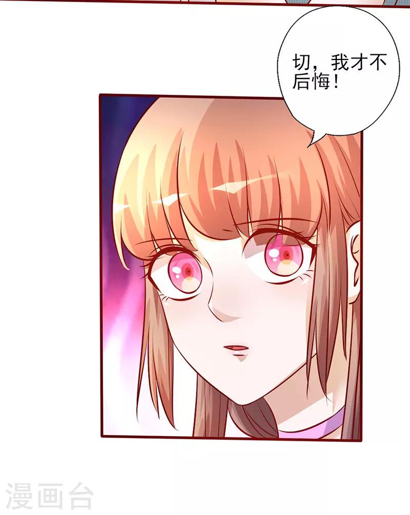 第205话 我才不后悔-第205话