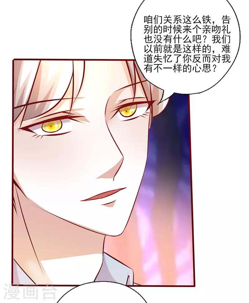 第207话 照片惹的祸-第207话