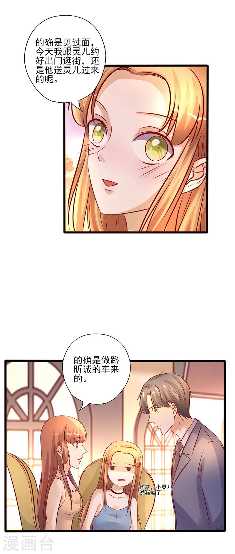 第209话 把握时机-第209话