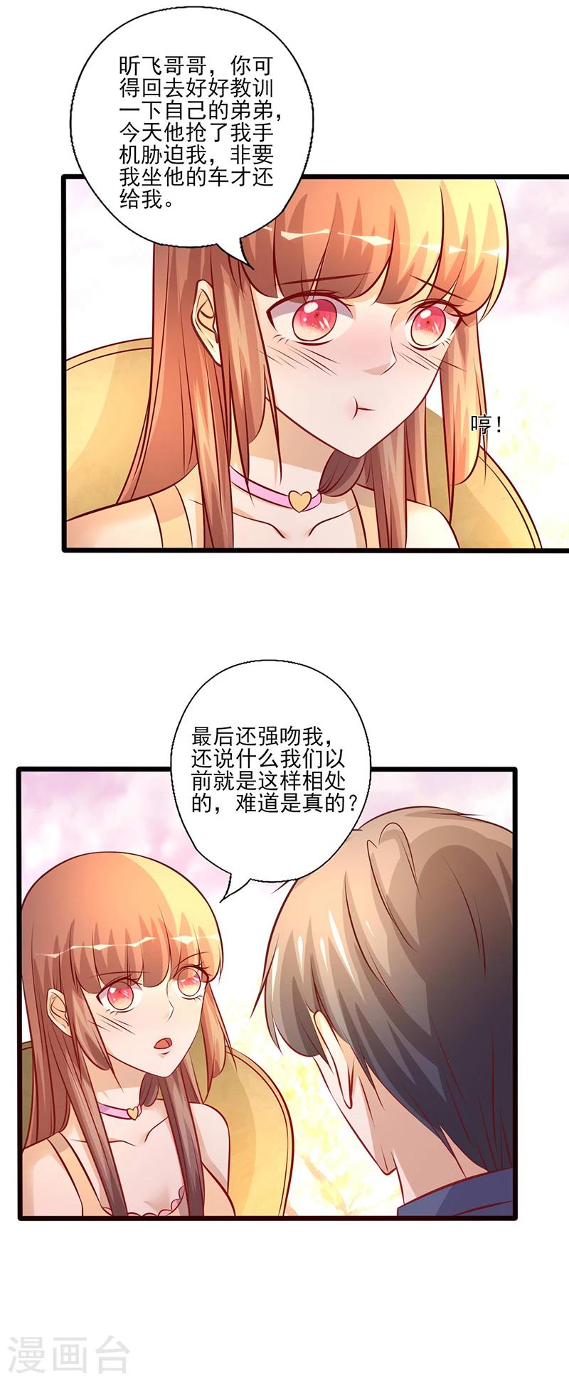 第209话 把握时机-第209话