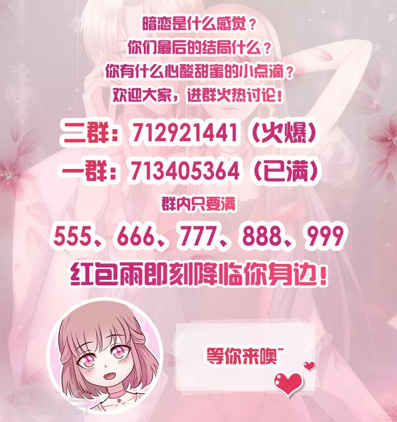 第209话 把握时机-第209话